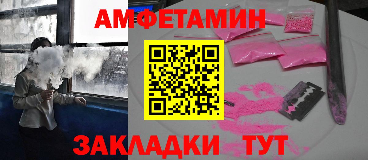 Amphetamine  АМФ 98%  Вход с VPN  Александров  Amphetamine 
