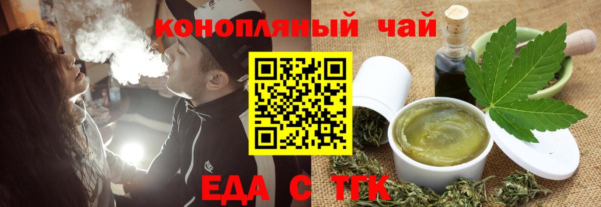 Александров  Еда ТГК марихуана  Вход с VPN 
