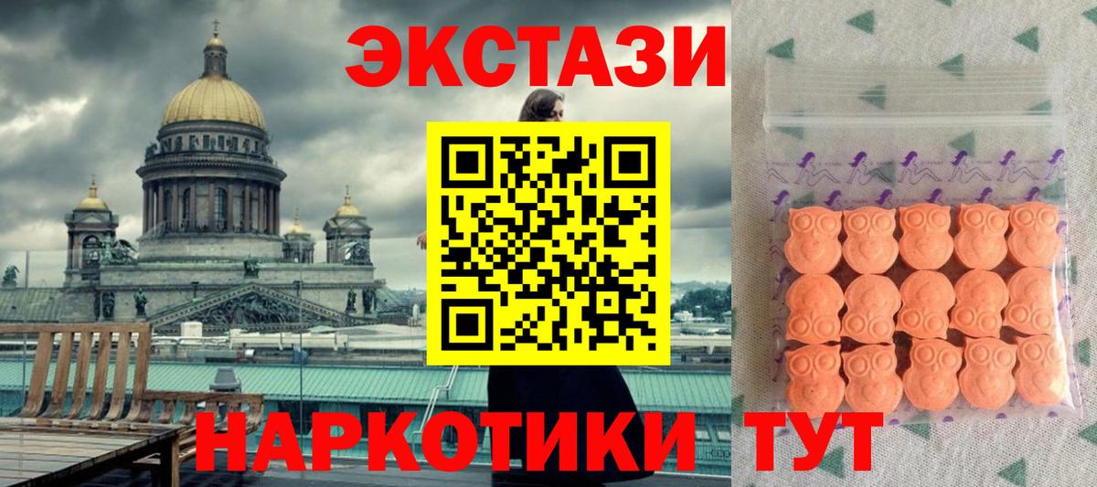Экстази ешки Александров