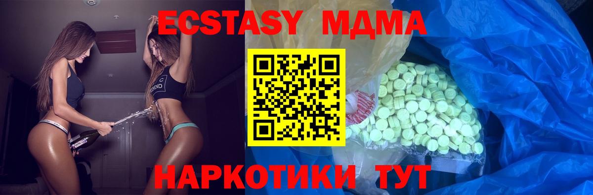 ЭКСТАЗИ DUBAI  Вход с VPN  Экстази  Ecstasy таблы  Александров 
