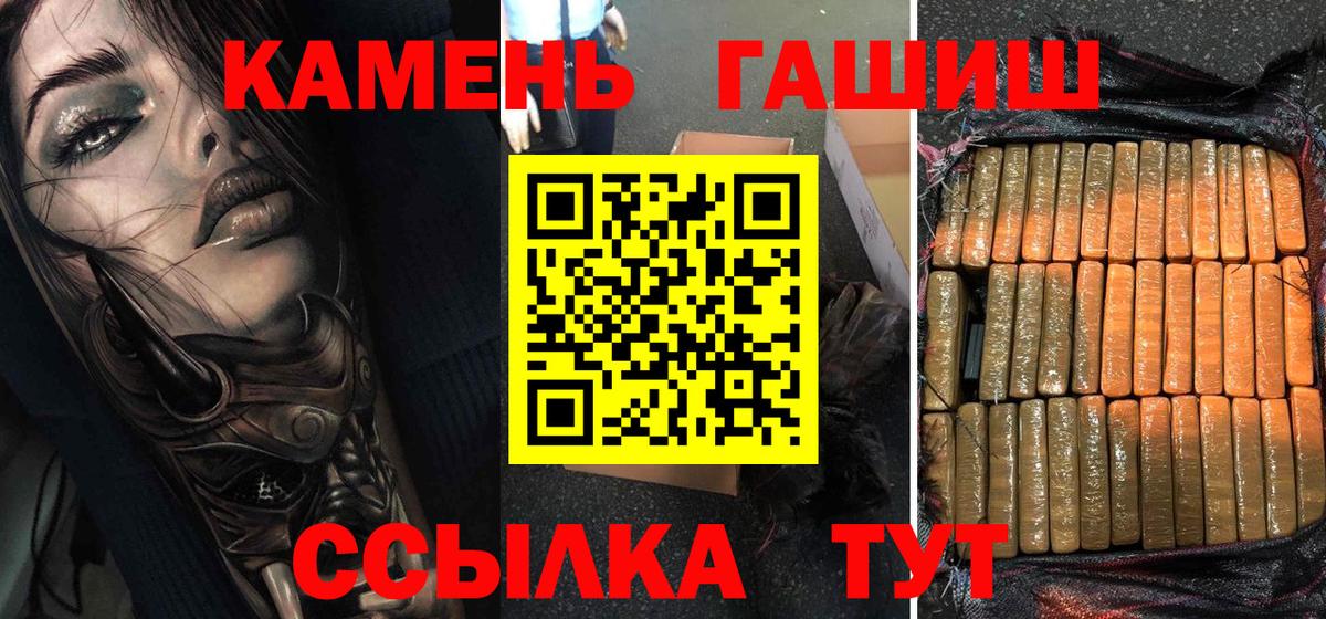 Александров  ГАШ  Вход с VPN  Гашиш ice o lator  ГАШИШ гарик 