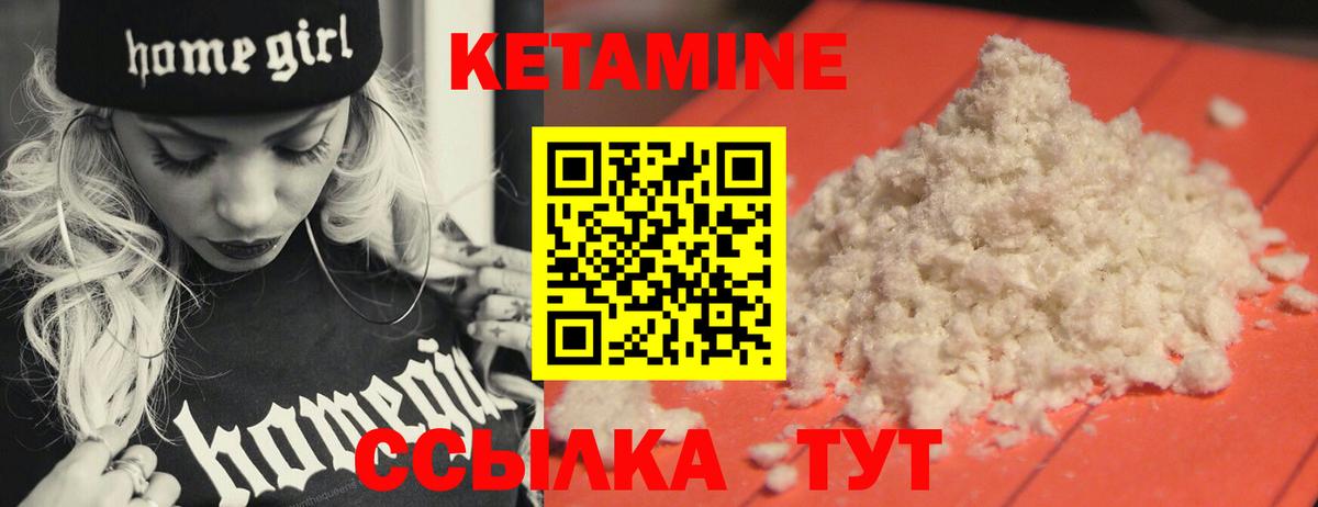 Кетамин ketamine  Вход с VPN  Александров 