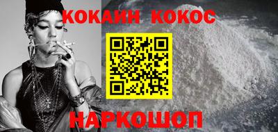 кокс Абакан