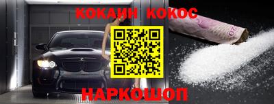 кокс Абакан