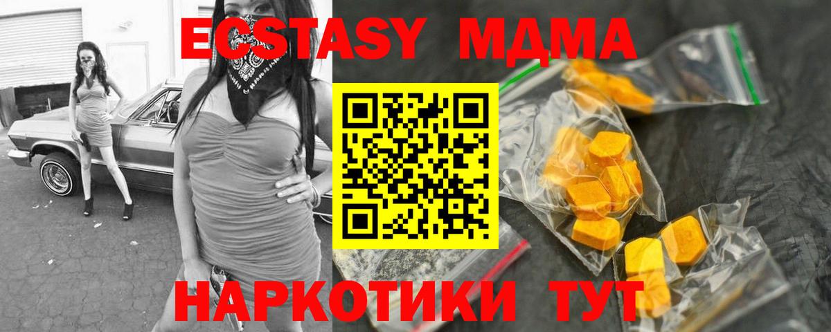 МДМА VHQ  Вход с VPN  MDMA Molly  MDMA  Александров 