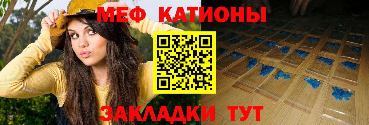 Мефедрон мука Александров