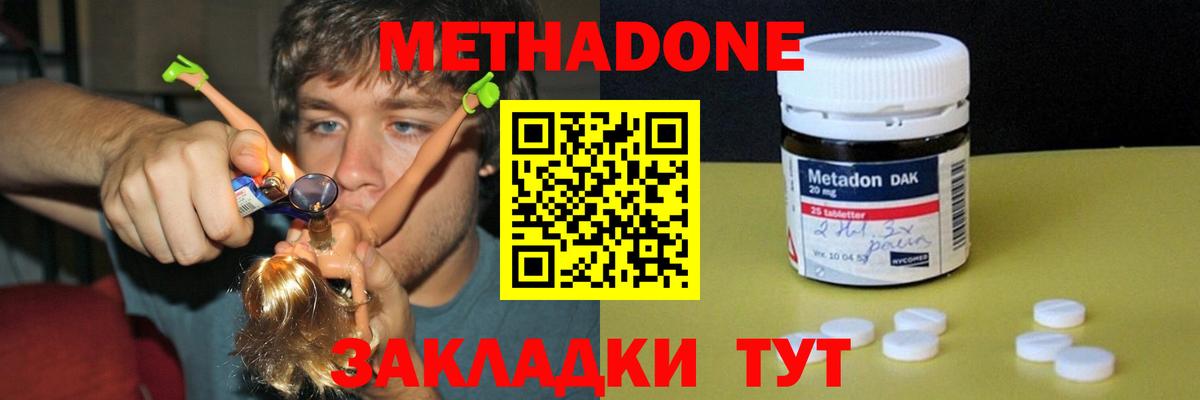 Метадон кристалл  Метадон кристалл  Вход с VPN  Александров 