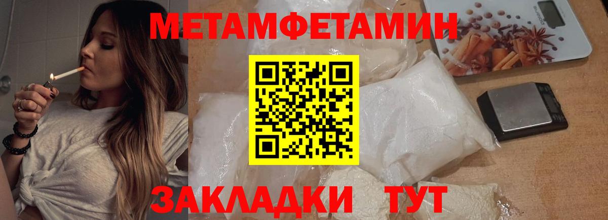 МЕТАМФЕТАМИН винт Александров