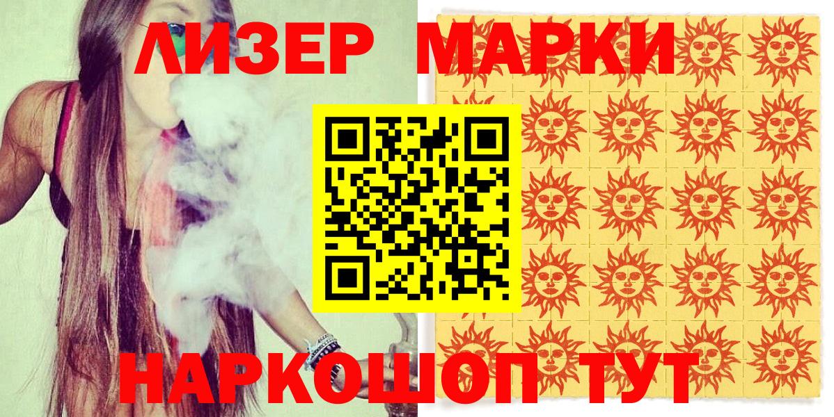 Александров  Марки NBOMe 1,5мг  Марки NBOMe 1,5мг  Вход с VPN 