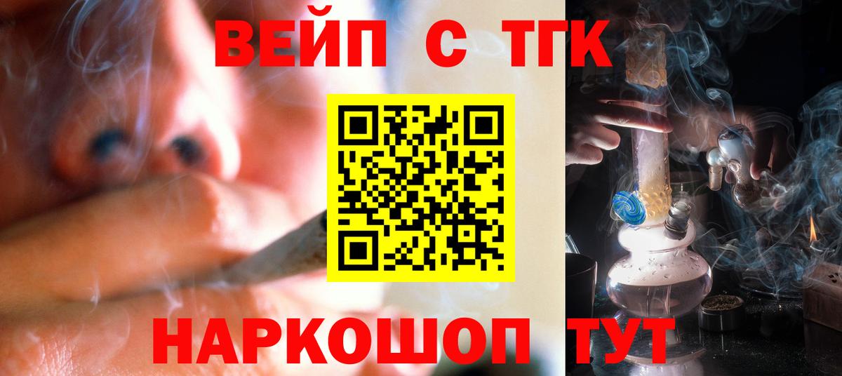 Дистиллят ТГК THC oil  ТГК гашишное масло  Александров  наркота  Вход с VPN 