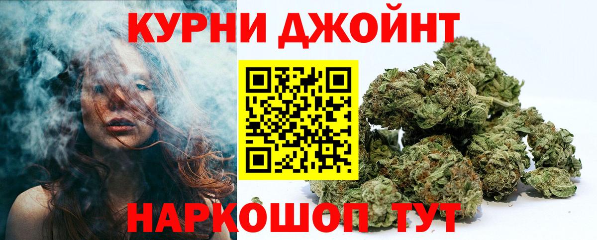 Марихуана AK-47 Александров